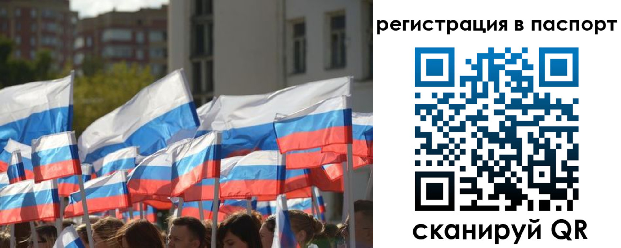 прописка законно в Махачкале