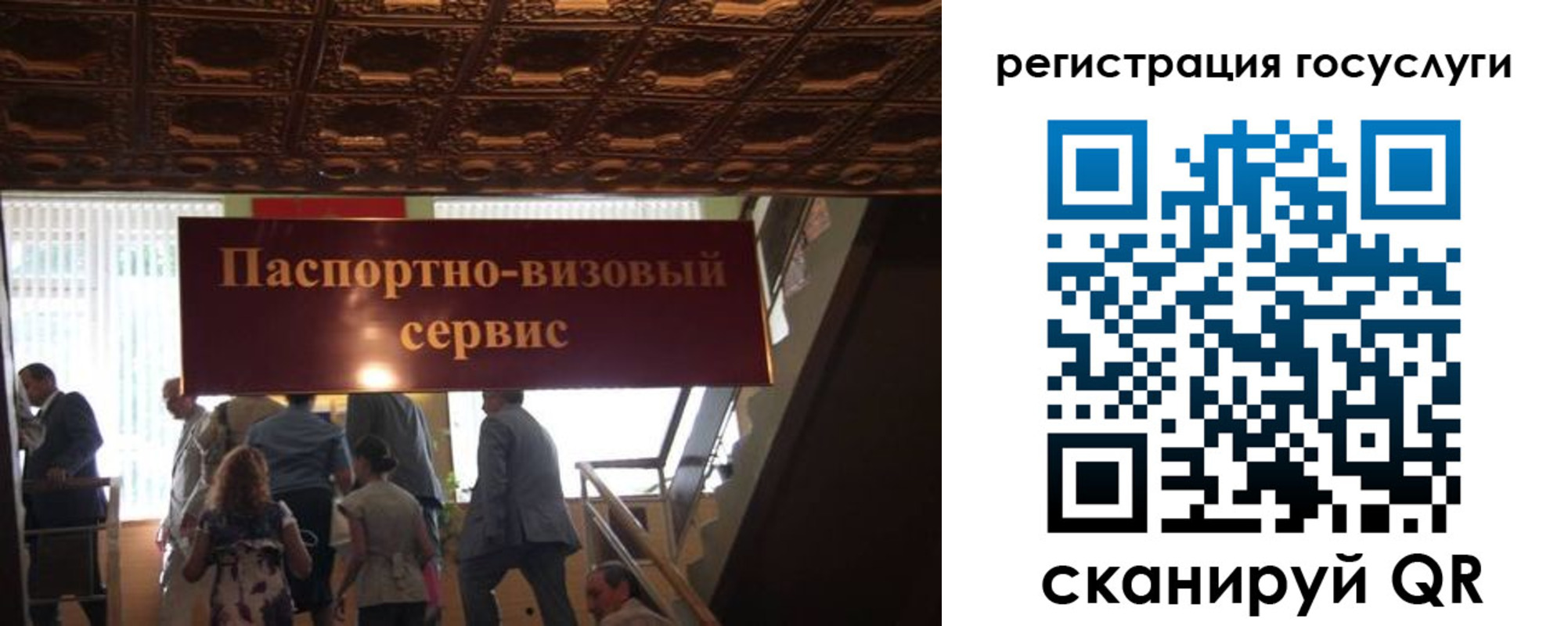 регистрация в Махачкале