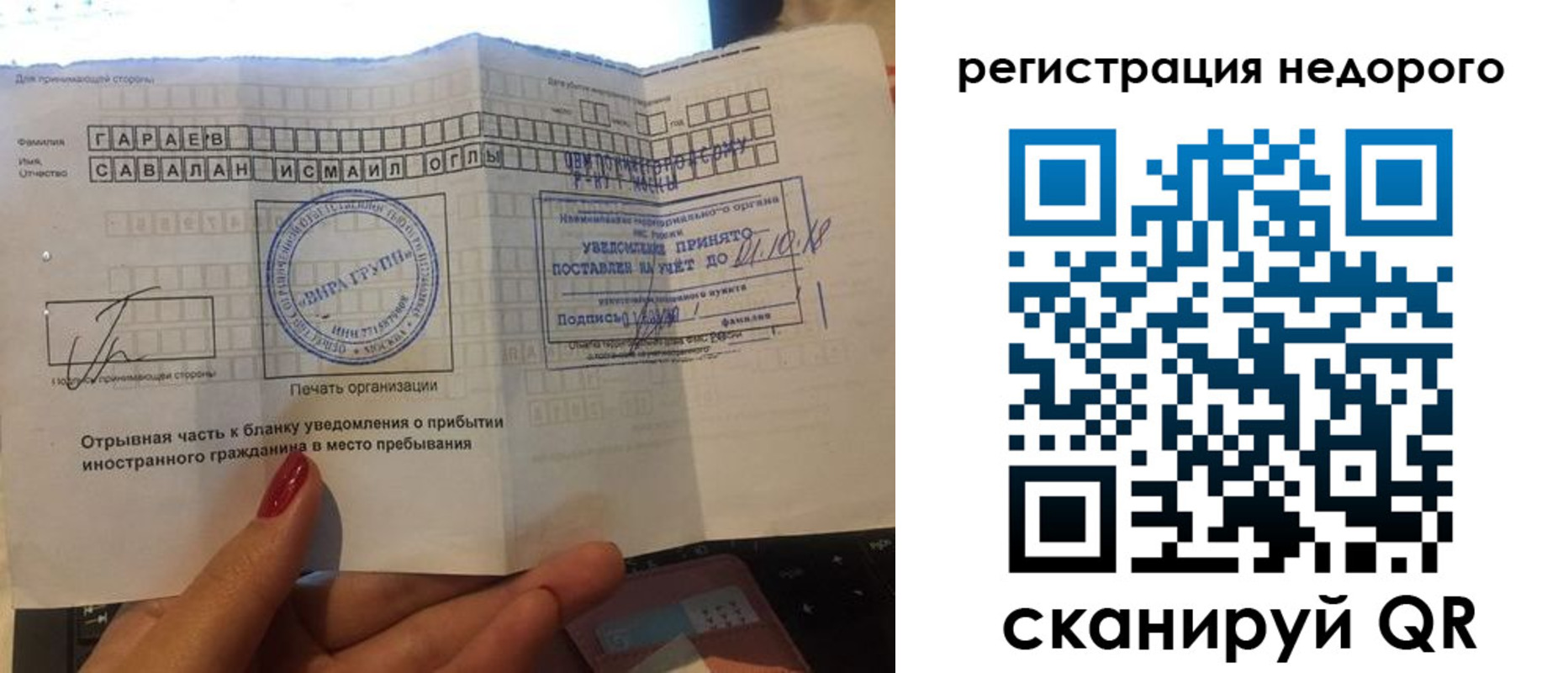 временная регистрация адрес в Махачкале