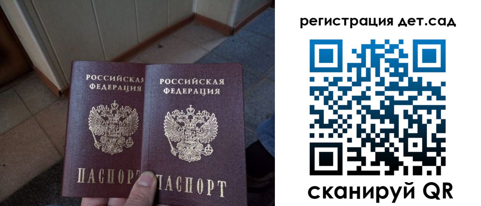 прописка 2025 в Махачкале
