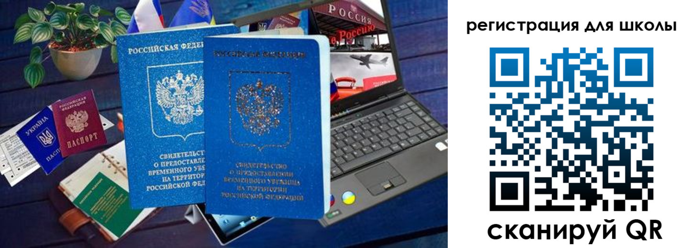 временная прописка в Махачкале