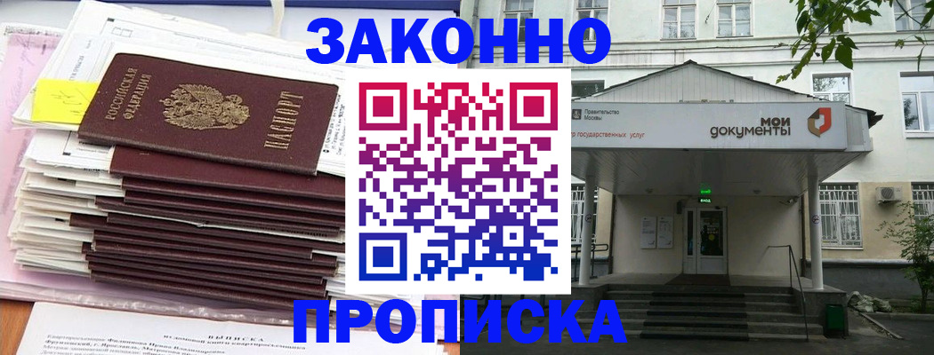 миграционный учет в Махачкале