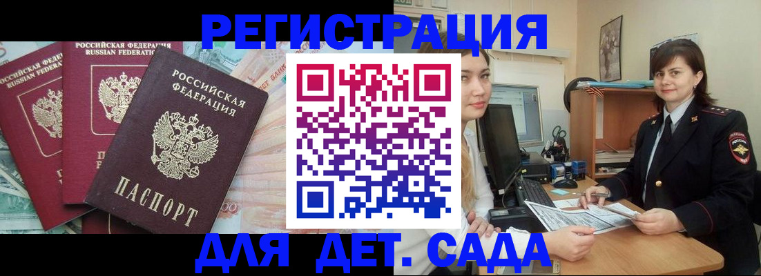 временная регистрация гарантия в Махачкале