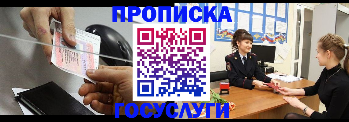 временная регистрация в Махачкале