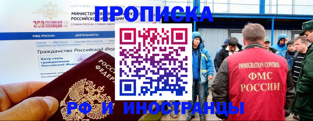 регистрация в Махачкале