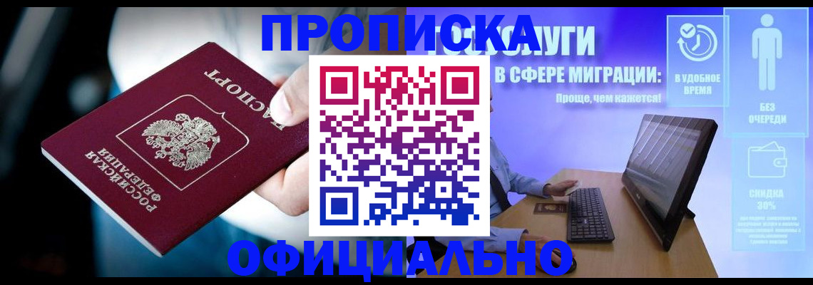 прописка паспорт в Махачкале