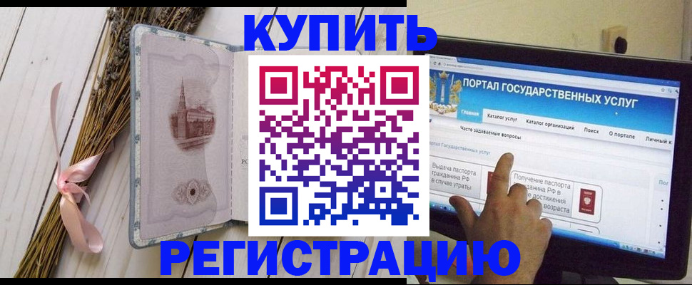 прописка поиск в Махачкале