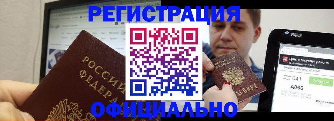 временная регистрация для школы в Махачкале