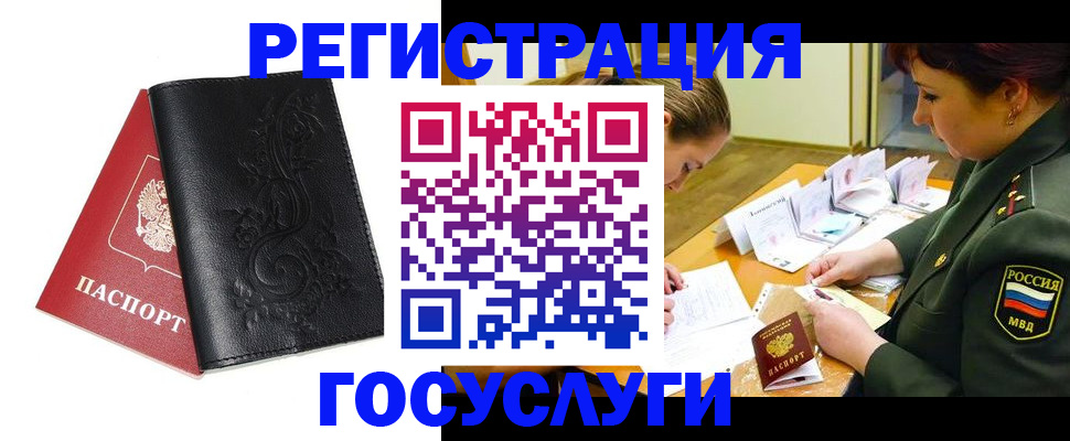 временная регистрация для школы в Махачкале