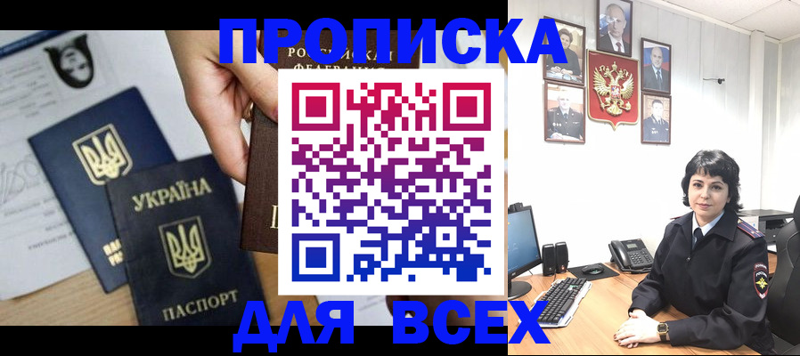 временная регистрация в квартире в Махачкале