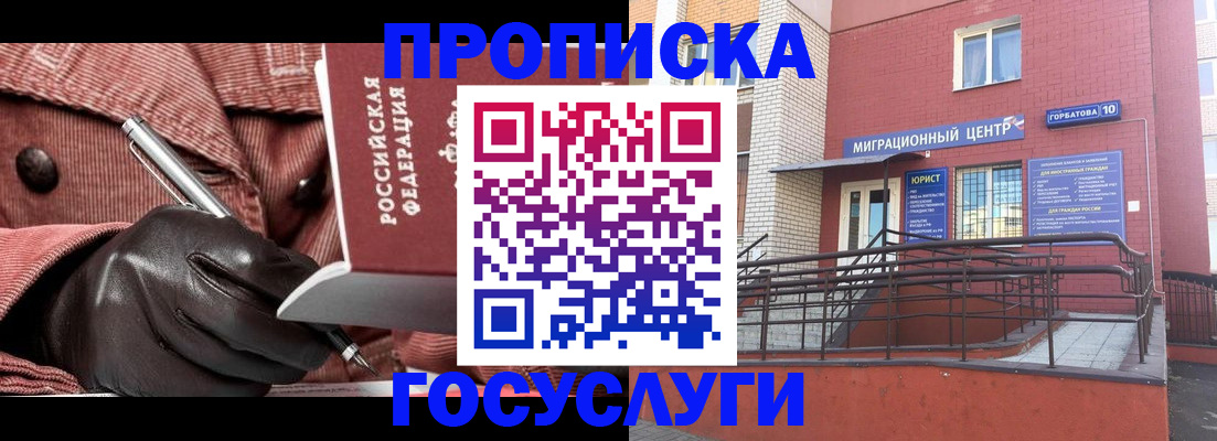 временная регистрация госуслуги в Махачкале