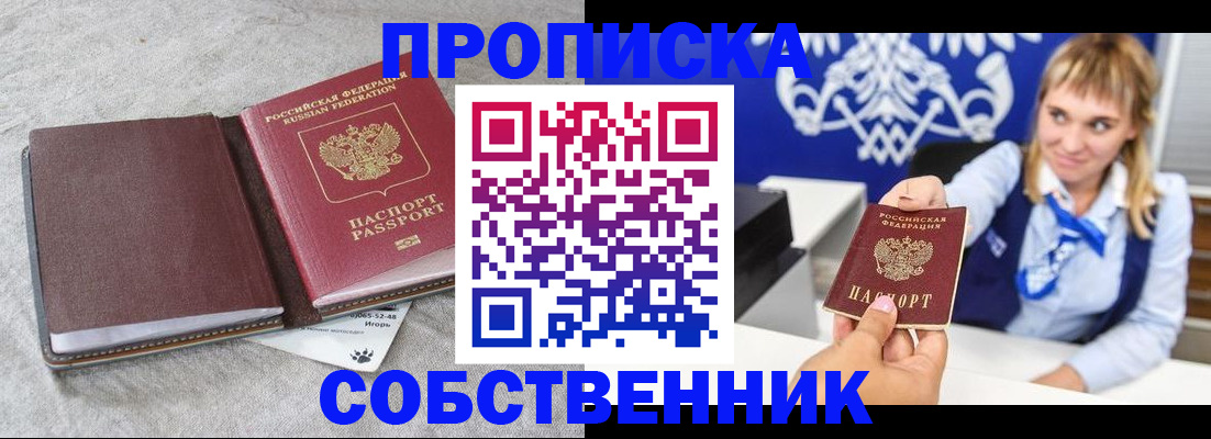 пропишу в квартире в Махачкале