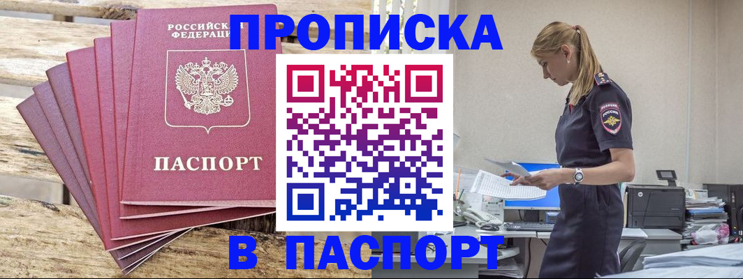 временная регистрация для всех в Махачкале