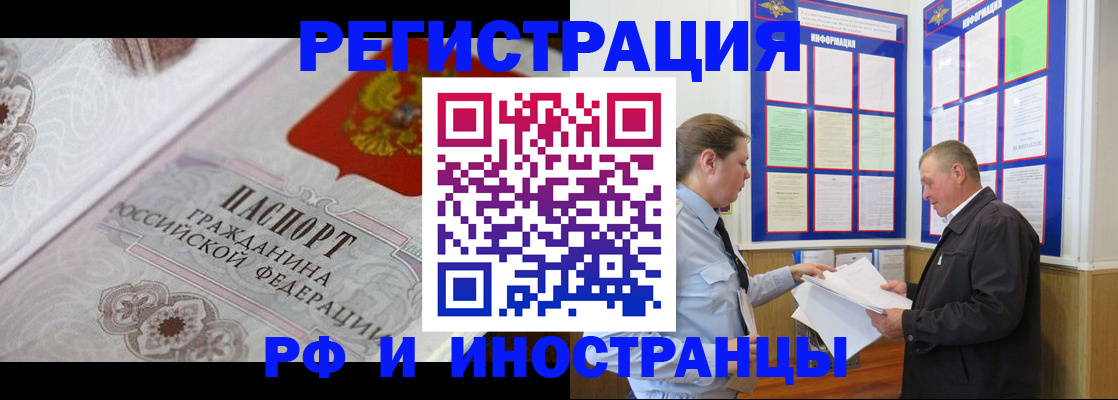 временная прописка в Махачкале