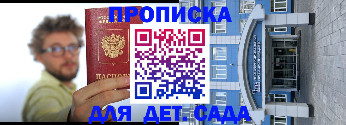 прописка от собственника в Махачкале