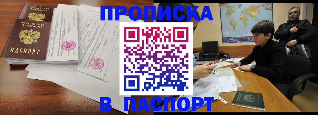 временная регистрация адрес в Махачкале